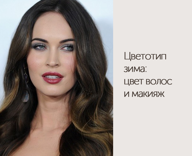 Стеклянные» smoky eyes: как повторить самый модный макияж ...