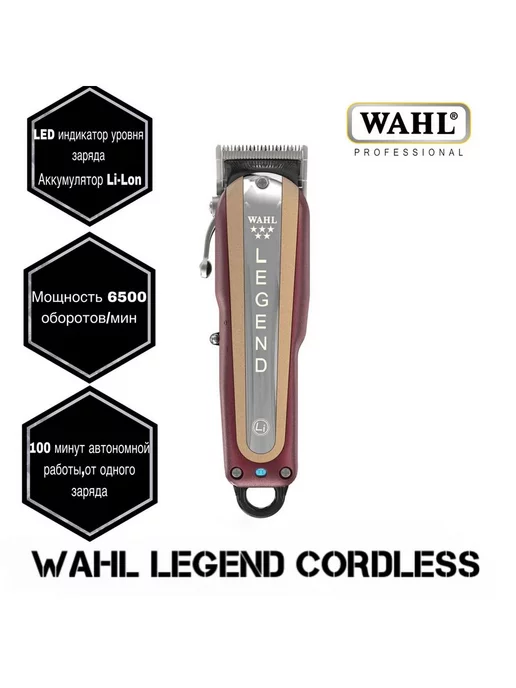 Машинка для волос Wahl Legend Gold Look (8147-416H) - купить ...