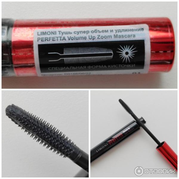 Набор тушь Mascara Nero + лифтинг крем ...