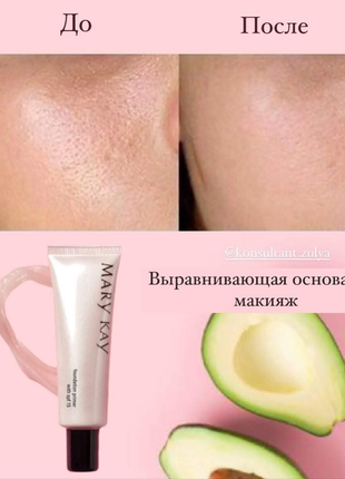 Основа под тени Mary Kay Eye Primer ...