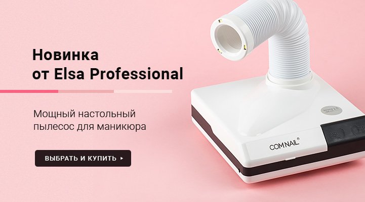 Пылесос для маникюра с фильтром Alexa купить на OZON по ...