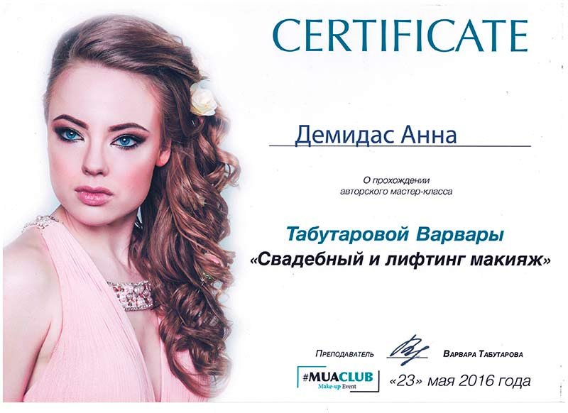 ⋆ Сам себе визажист ⋆ Одесса ⋆ Лучшие отзывы! ⋆ Make Me ...