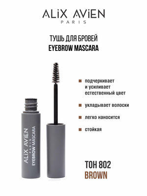 Тушь для бровей Eveline Cosmetics ...