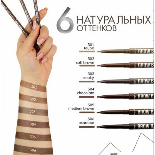 Помада для бровей Brow Bar тон 3 (Brown ...