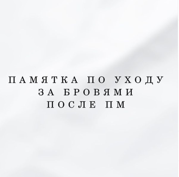 Коррекция татуажа бровей, пудровых бровей? Когда и зачем она ...