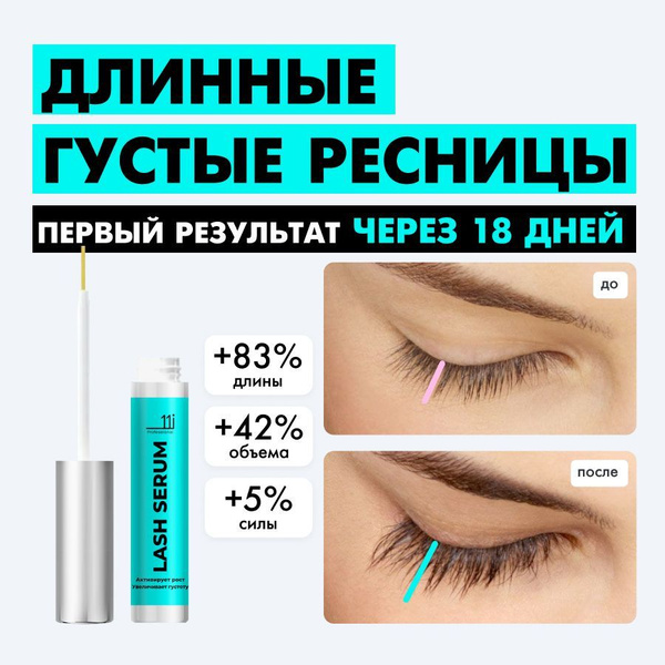 AmoHair Lash & Brow Booster Сыворотка ...