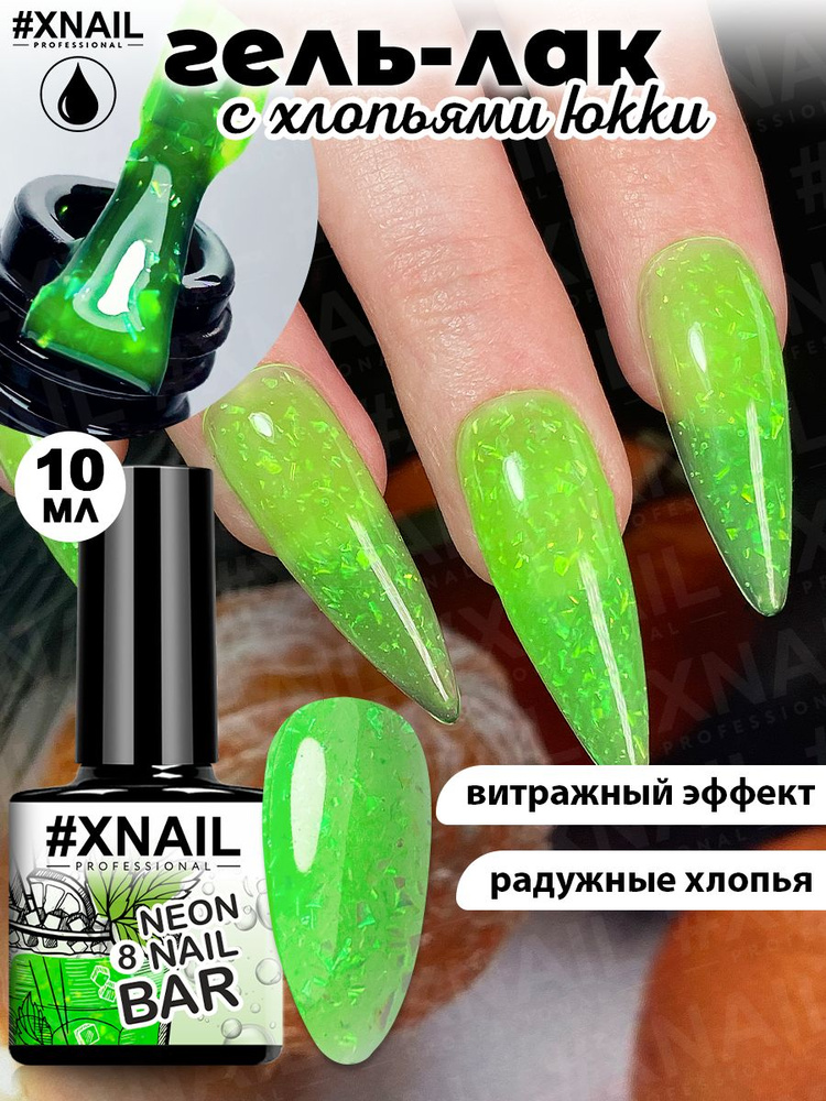 Гель лак Kira Nails Витражный №07 темно-зеленый заказать ...