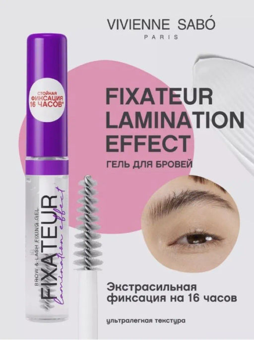 Гель для бровей и ресниц Fixateur тон 02 Vivienne Sabo ...