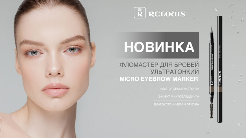 Тени для бровей Relouis PRO Brow Powder, тон:03 ,:DARK BROWN ...