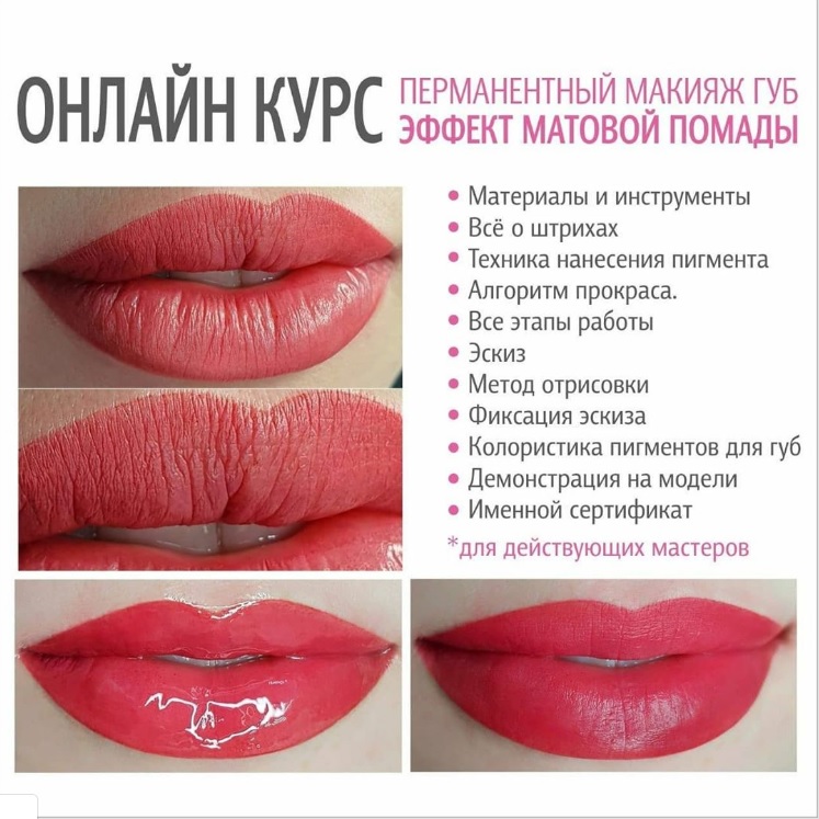 Перманентный макияж Брови Губы Ирина Короб, 300 грн. купить ...