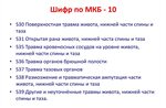 Обширная скальпированная рана височно-теменно-затылочной ...