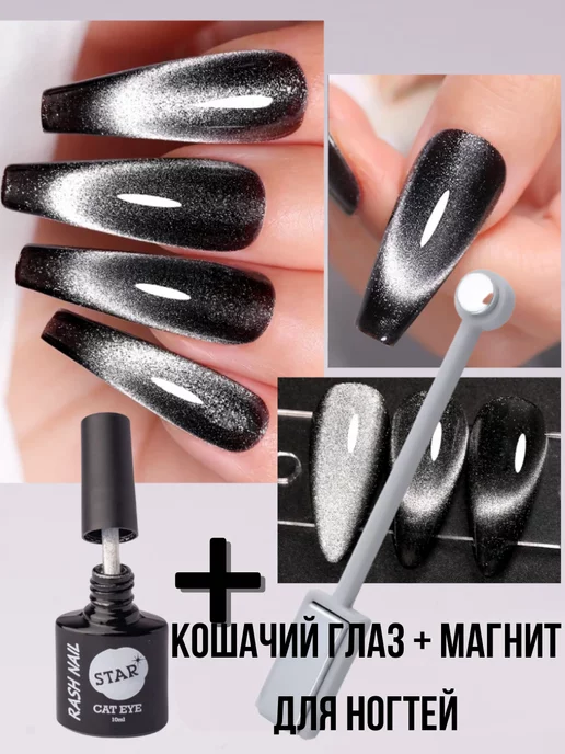 15мл оптовой Метеорит Cat Eye магнитный лак для ногтей гелем ...