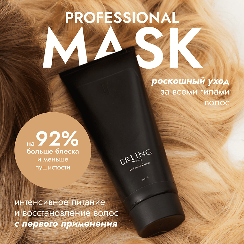 Masil 8 Seconds Salon Hair Mask: отзывы, состав, способ ...