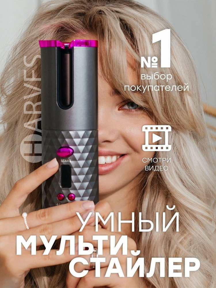 Стайлер 3 в 1 Hair Curler MAXITA HD-8603/8604 с турмалиновым ...