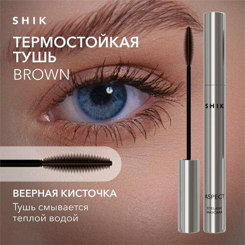 Цветная тушь для ресниц ASPECT EYELASH MASCARA, SHIK (Violet ...