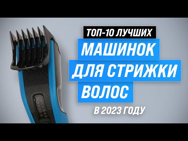 Комплект для стрижки волос: машинка R642 - HF + Триммер R727 ...