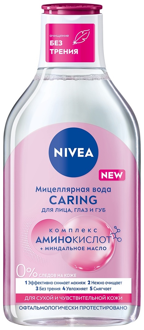 NIVEA VISAGE Двухфазная мицеллярная вода Organic Rose для ...