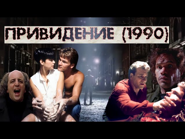 Деми Мур и Фильмы: истории из жизни ...