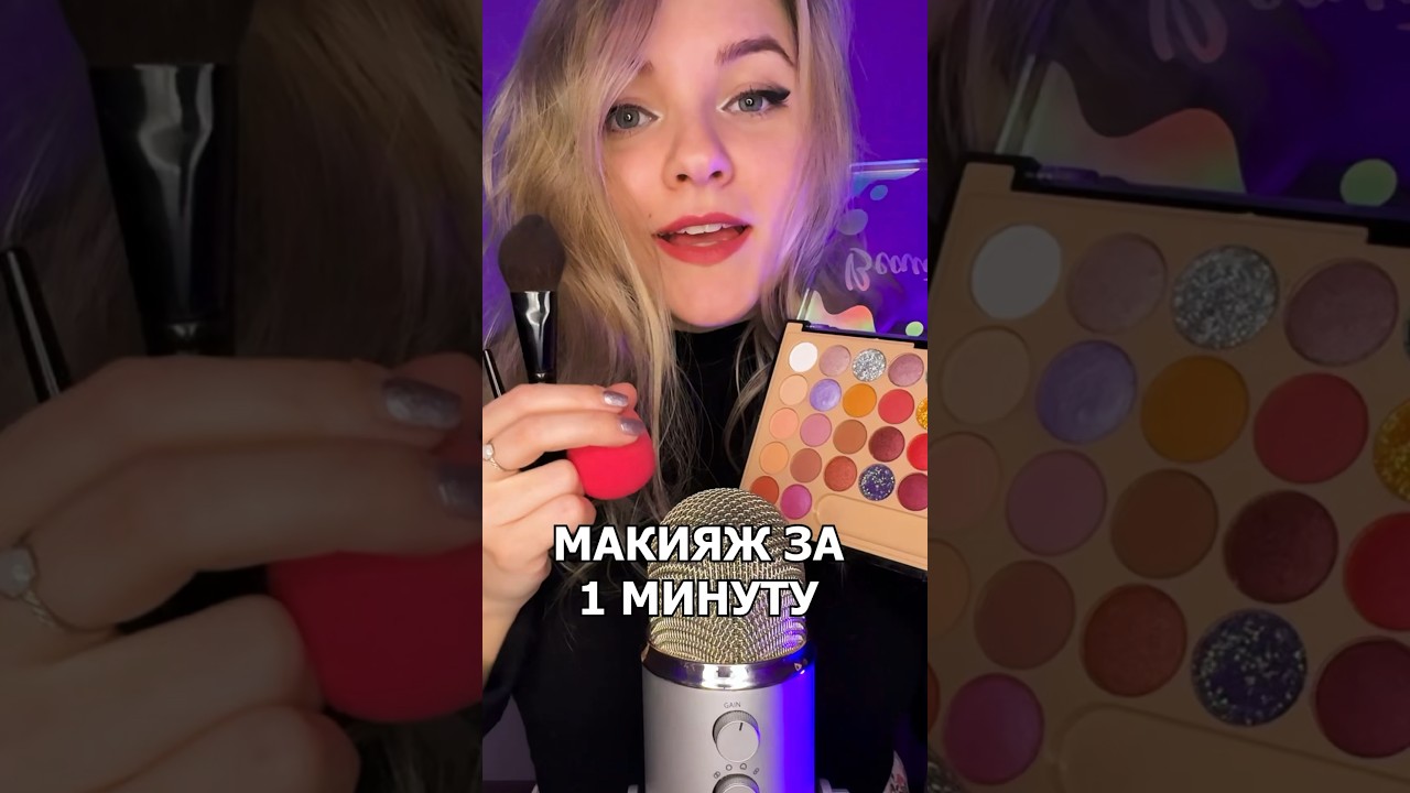 ТРЕШ💀 МАКИЯЖ ОТ ‪@varvik_v‬ 💄🤯😳 #асмр #asmr #whisper ...