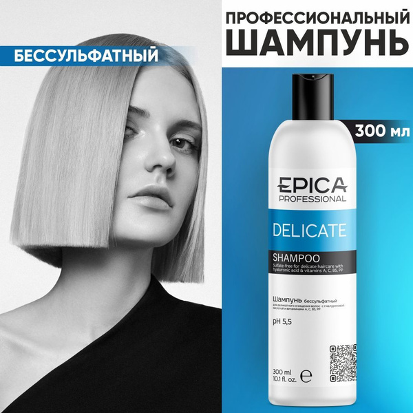 EPICA PROFESSIONAL Набор для волос Rich ...