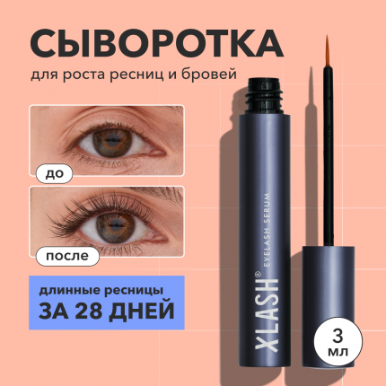 Luxury Lashes Ремувер гелевый для ...