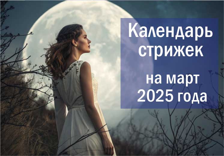 Лунный календарь: самые удачные дни для стрижки в апреле 2024 ...