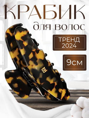 BALMAIN Заколка-краб для волос черно ...