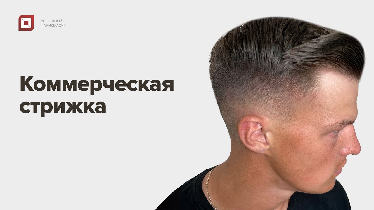 Old School Barbershop. Сеть барбершопов | Работаем Пн-Вс с 11 ...