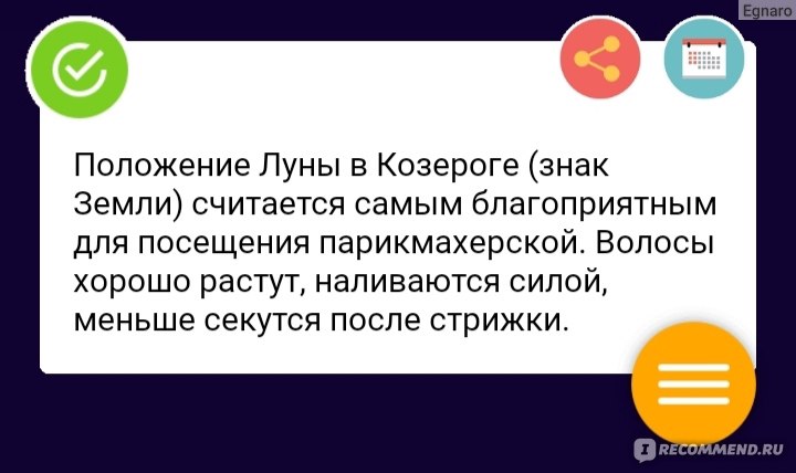 Лунный календарь стрижки волос по дням на июль 2024 :: Инфониак