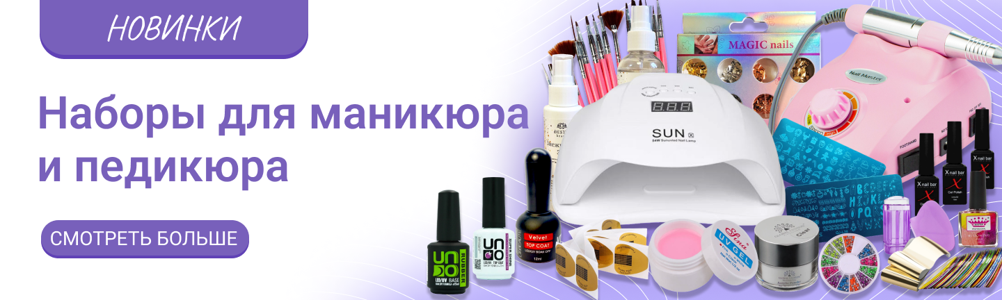 Интернет-магазин CHERNIKA NAILS// Казань - Nail материалы