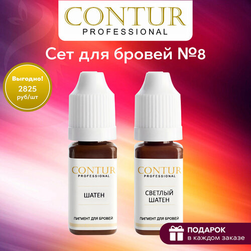 Купить Dark Blond 10 ml iColor пигменты ...