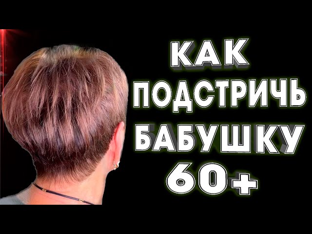 Короткие женские стрижки на основе каре ...