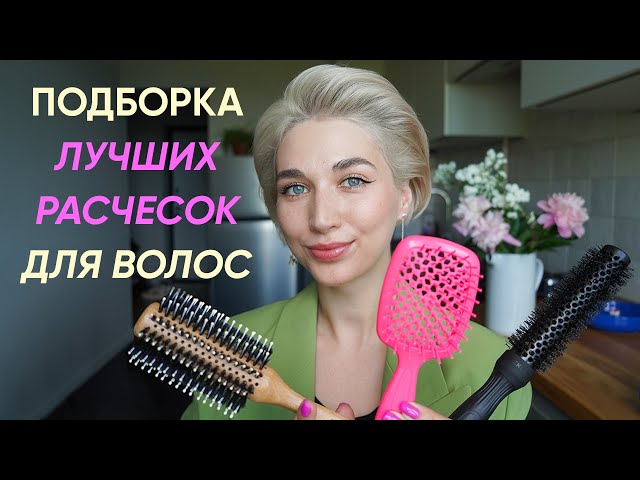 Профессиональная расческа для укладки ...