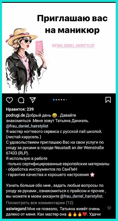 Посты для мастера маникюра. Примеры для сайта, Instagram, FB VK