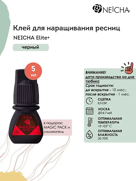 Клей для наращивания ресниц lashfeya Bloom | Beperfect-shop.ru