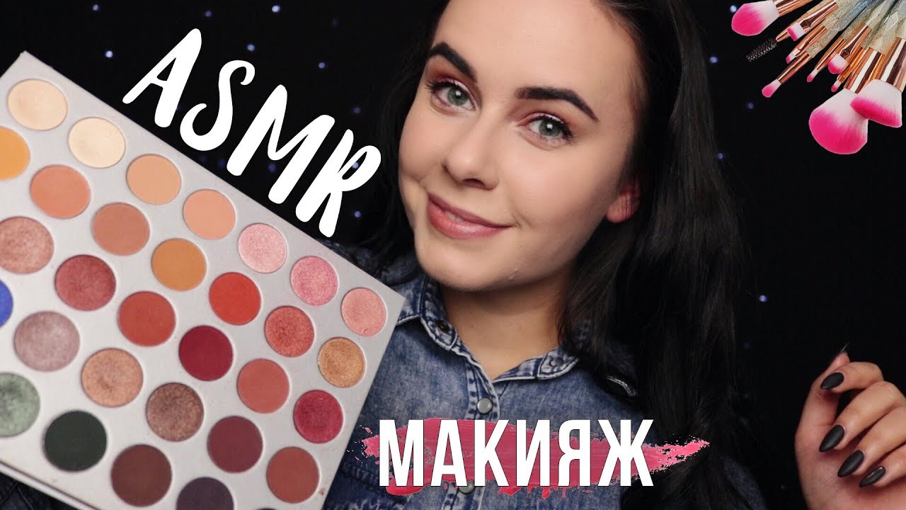 ASMR Makeup, Personal ...