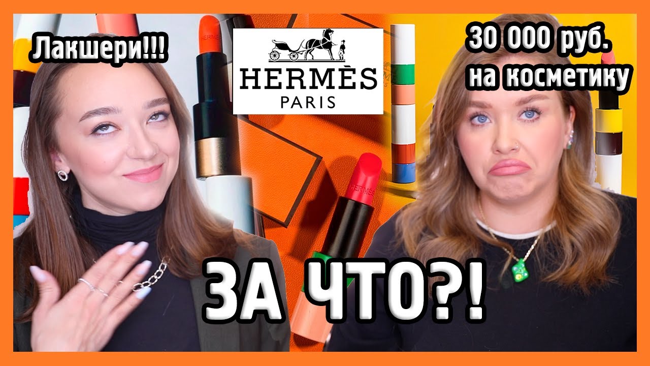 Обзор на тушь для ресниц Hermes Mascara | Уходом единым | Дзен