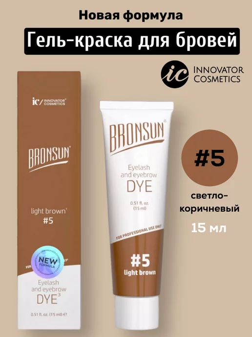 Краска для бровей и ресниц Cool Dark Brown темно-коричневый ...