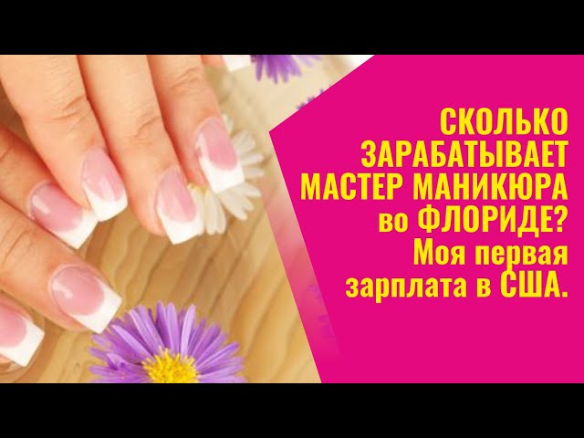 Что нужно, чтобы стать мастером маникюра