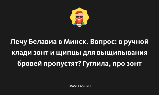 Один из самых частых вопросов, который возникает у ...