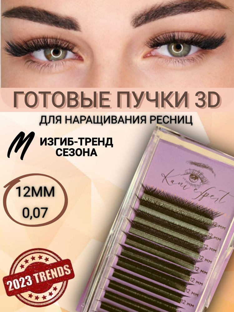 Чем отличаются изгибы ресниц? Супер статья на сайте beautybro.ru