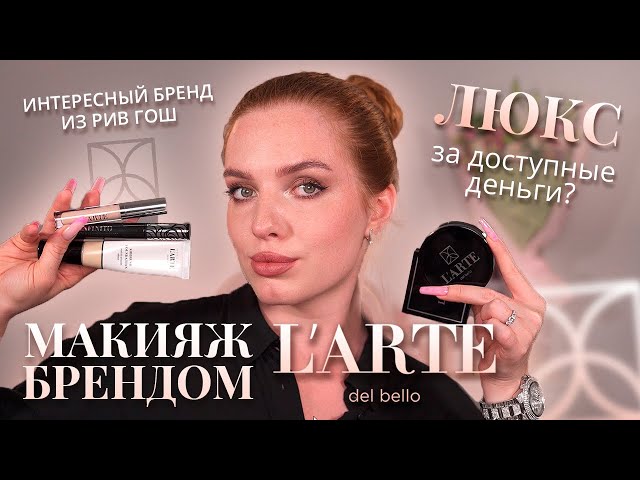 Рив Гош│Тушь для ресниц L'Oreal Paris 168763572 купить за 1 ...