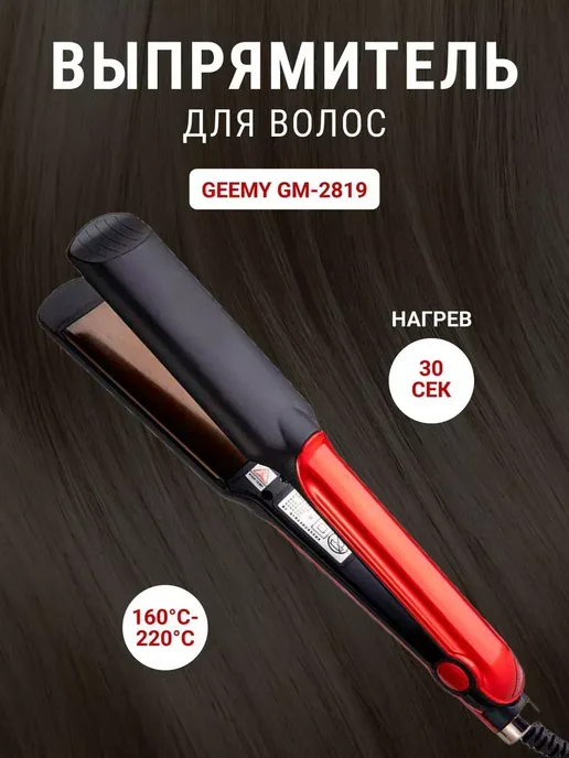 Стайлер Babyliss Pro Купить в интернет ...