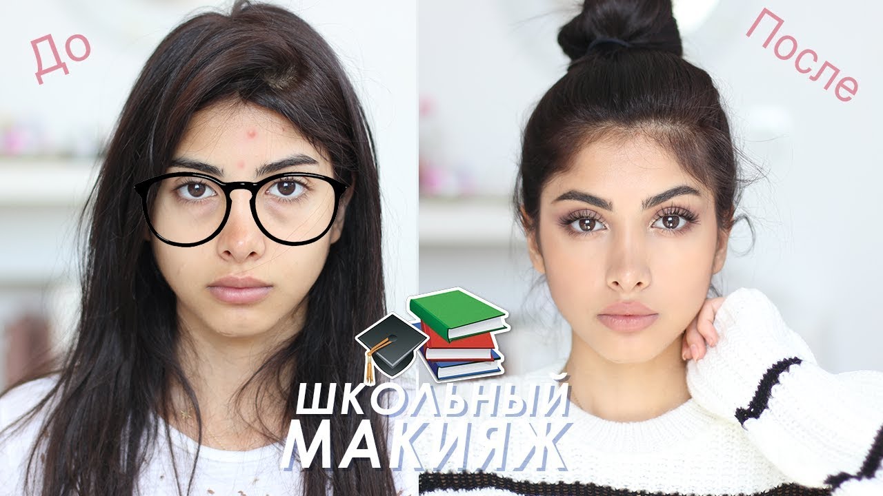 Мой Макияж В Школу Я Тру Няша | TikTok