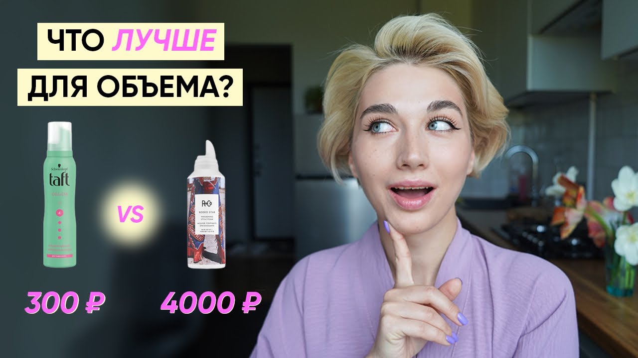 Спреи для прикорневого объема: 8 лучших | BURO.