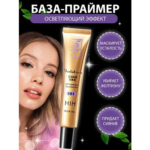 Базовый крем для лица, под макияж eliza jones,50 ml 🌿 — цена ...