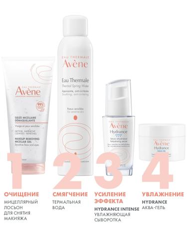 Купить Средства для очищения и снятия макияжа AVENE в ...