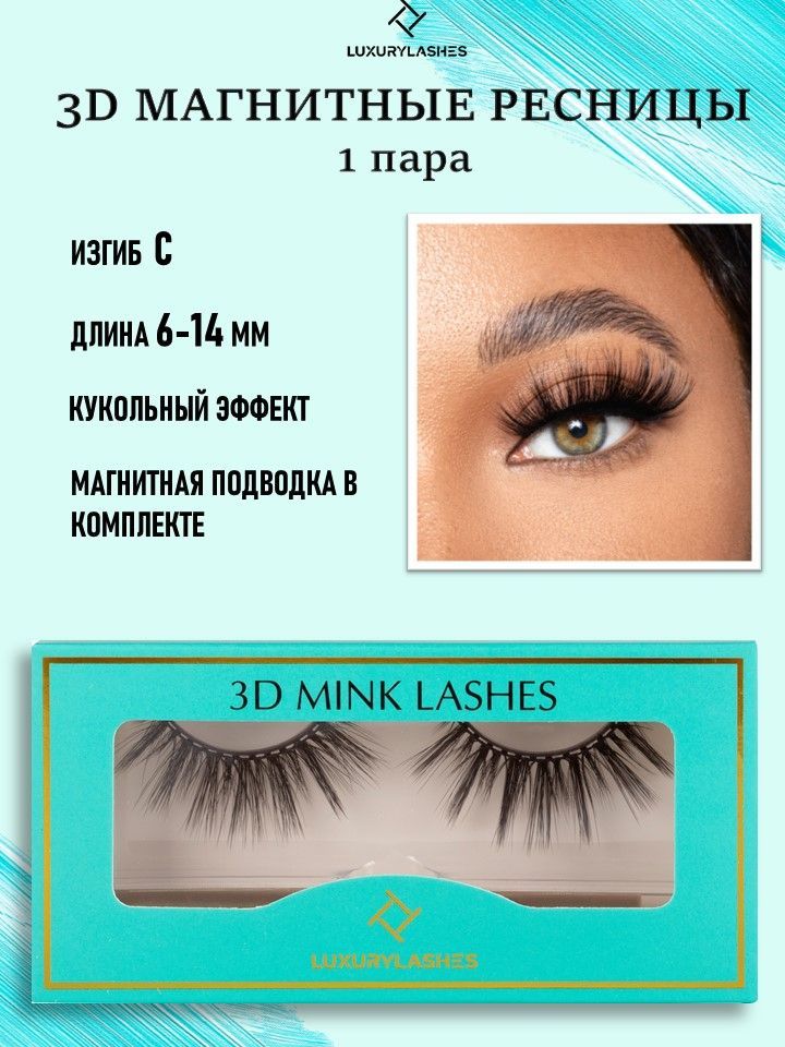 Наращивание ресниц: 1d, 2d, 3d отличия