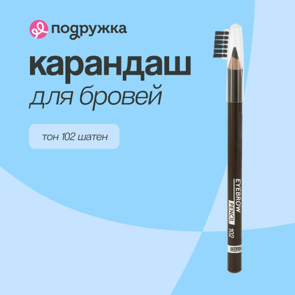 Catrice Brow Pro Pen ...