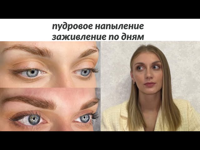 Татуаж губ - заживление по дням, этапы заживления ...